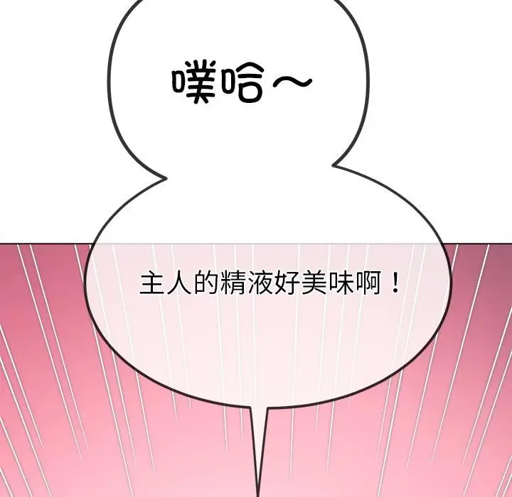 漫画《恶女勾勾缠/难缠小恶女》第261话第202张图