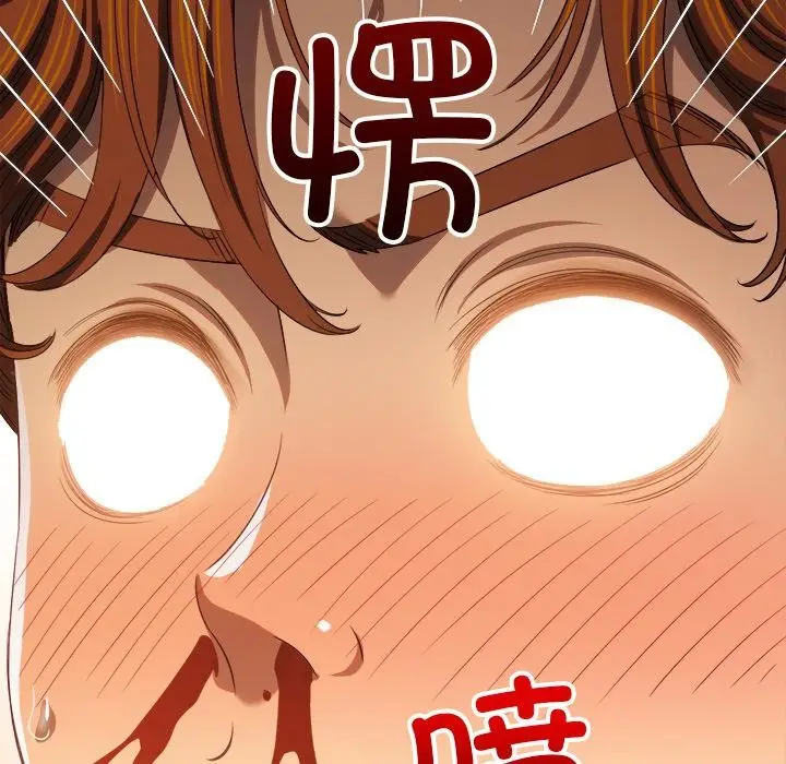 漫画《恶女勾勾缠/难缠小恶女》第261话第207张图