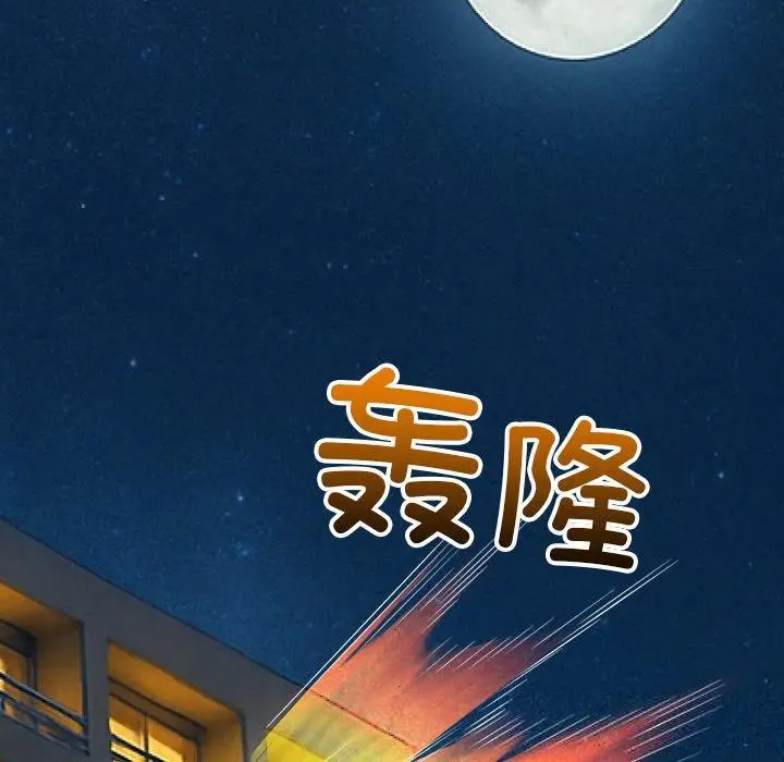漫画《恶女勾勾缠/难缠小恶女》第261话第210张图
