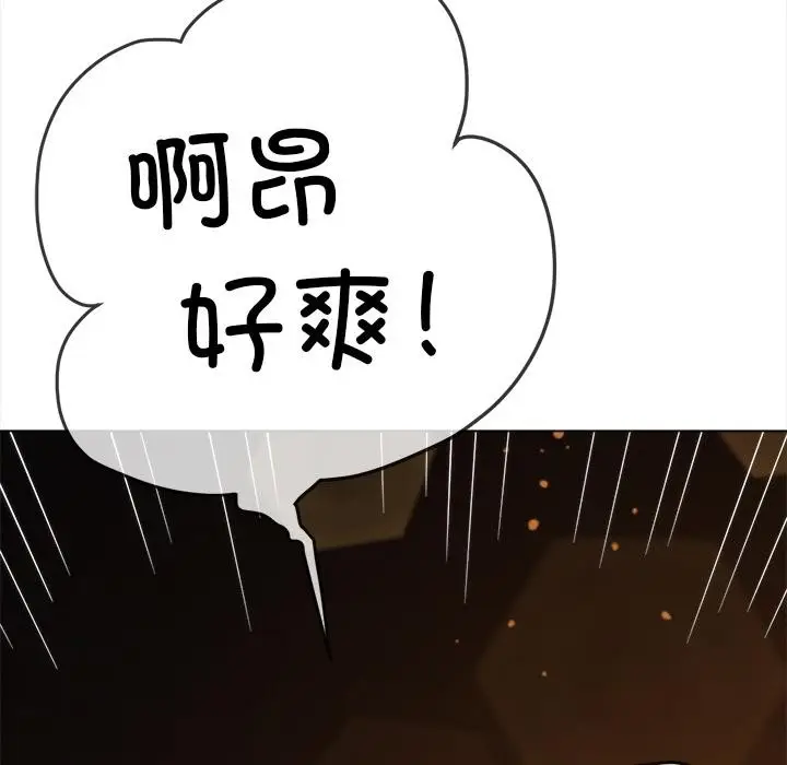 漫画《恶女勾勾缠/难缠小恶女》第261话第27张图