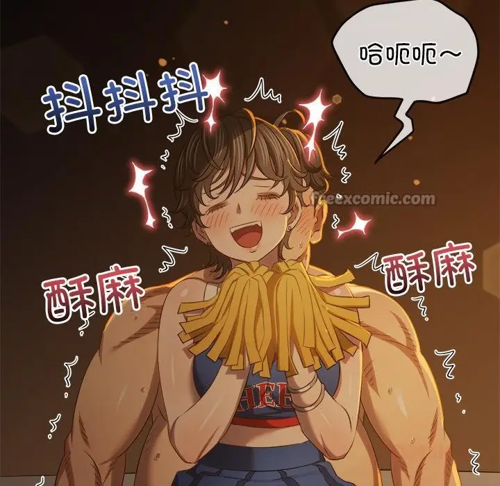 漫画《恶女勾勾缠/难缠小恶女》第261话第28张图