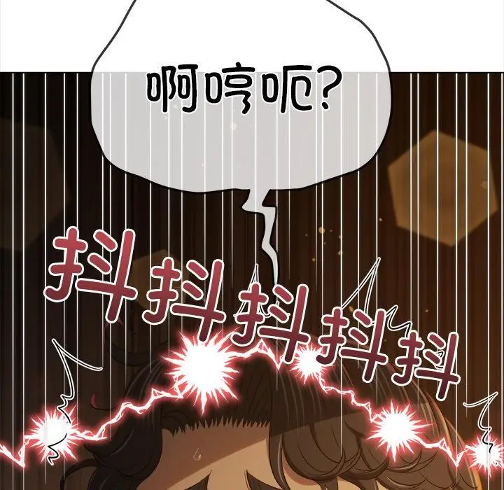 漫画《恶女勾勾缠/难缠小恶女》第261话第31张图