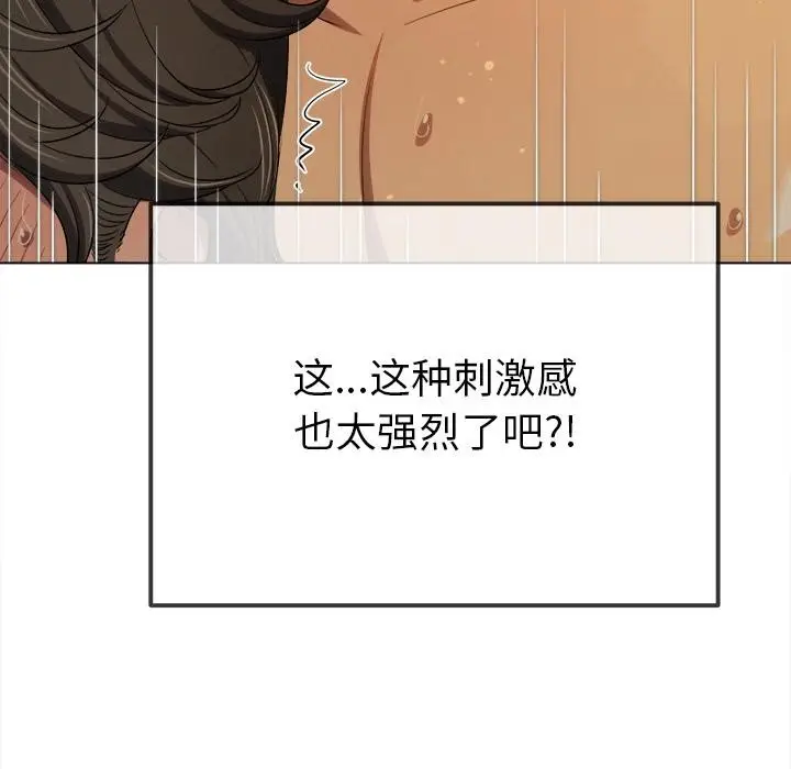 漫画《恶女勾勾缠/难缠小恶女》第261话第33张图