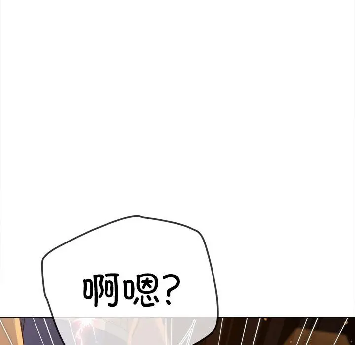 漫画《恶女勾勾缠/难缠小恶女》第261话第34张图