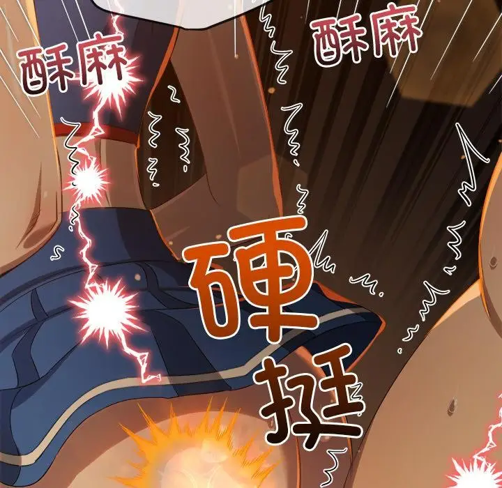 漫画《恶女勾勾缠/难缠小恶女》第261话第35张图