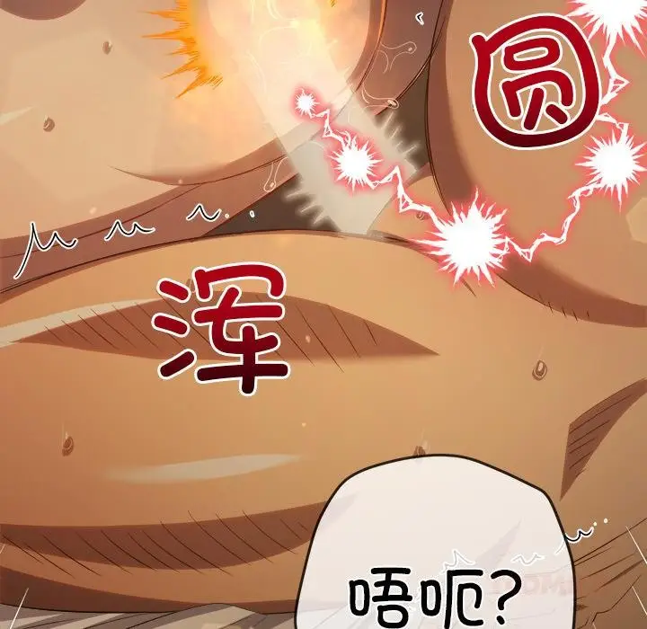 漫画《恶女勾勾缠/难缠小恶女》第261话第36张图
