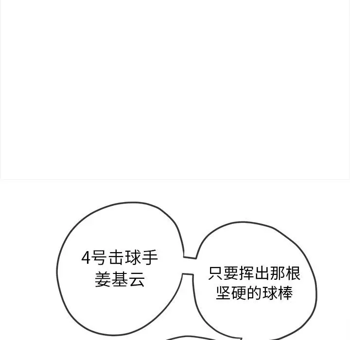 漫画《恶女勾勾缠/难缠小恶女》第261话第38张图