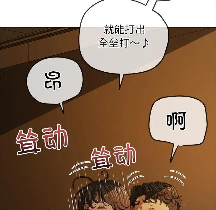 漫画《恶女勾勾缠/难缠小恶女》第261话第39张图