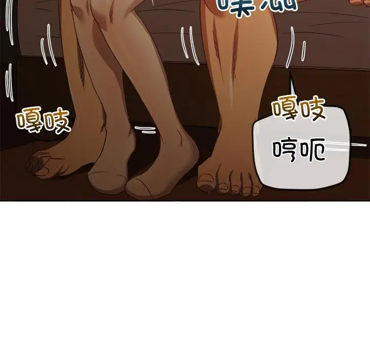 漫画《恶女勾勾缠/难缠小恶女》第261话第41张图