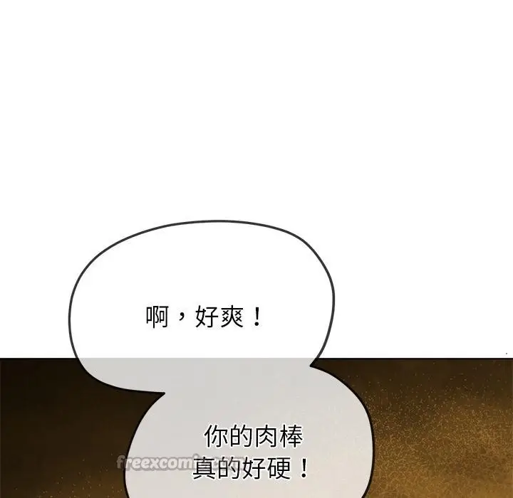 漫画《恶女勾勾缠/难缠小恶女》第261话第42张图