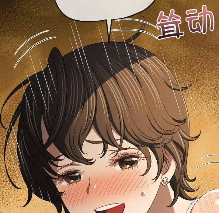 漫画《恶女勾勾缠/难缠小恶女》第261话第43张图