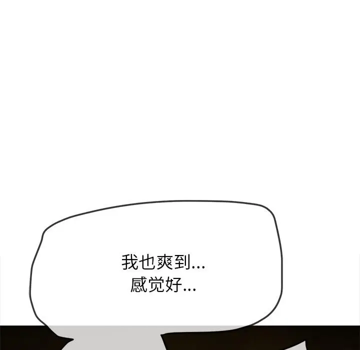 漫画《恶女勾勾缠/难缠小恶女》第261话第45张图