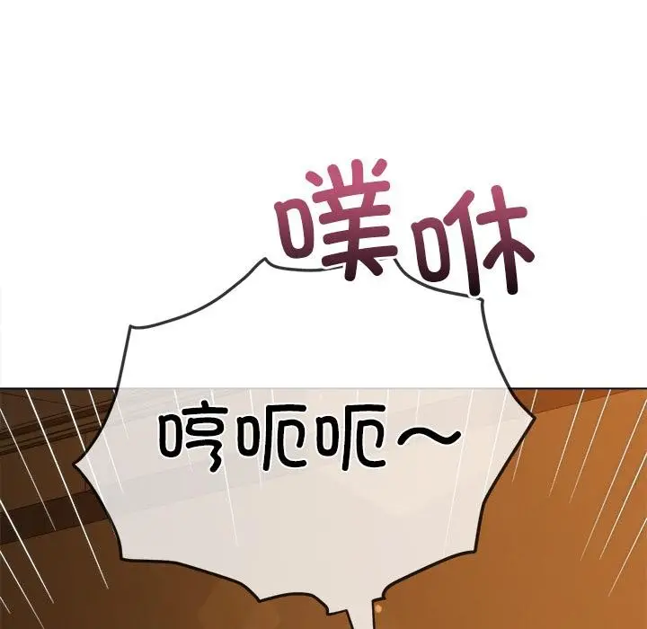 漫画《恶女勾勾缠/难缠小恶女》第261话第49张图
