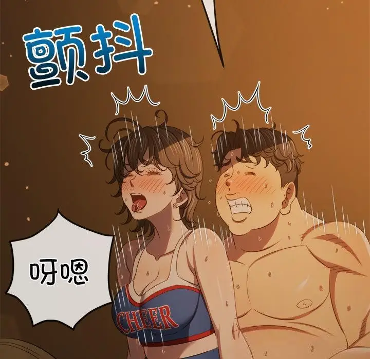 漫画《恶女勾勾缠/难缠小恶女》第261话第50张图