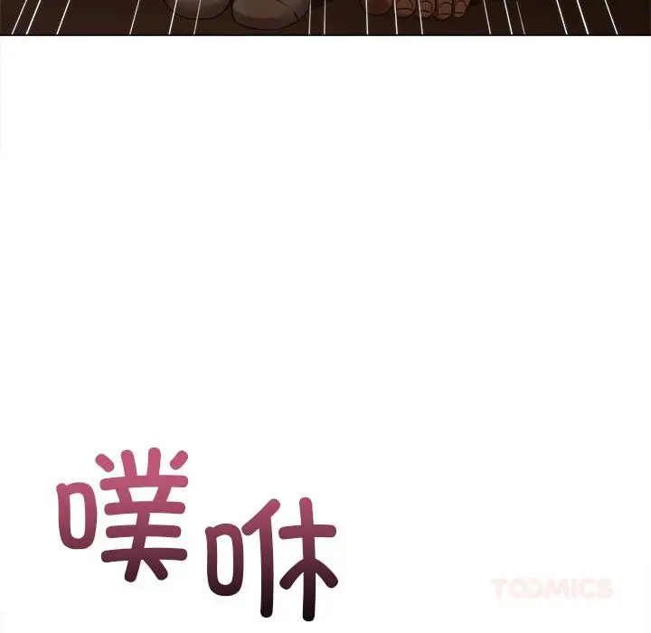 漫画《恶女勾勾缠/难缠小恶女》第261话第52张图