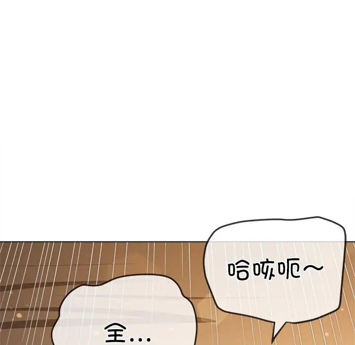 漫画《恶女勾勾缠/难缠小恶女》第261话第55张图