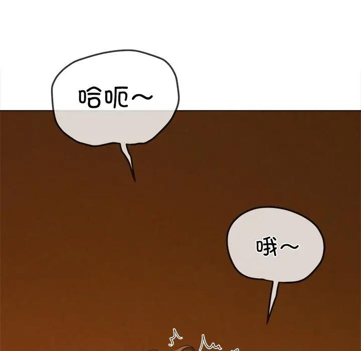 漫画《恶女勾勾缠/难缠小恶女》第261话第65张图
