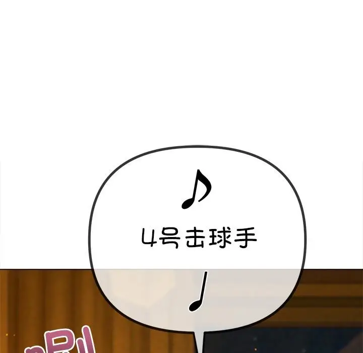 漫画《恶女勾勾缠/难缠小恶女》第261话第7张图