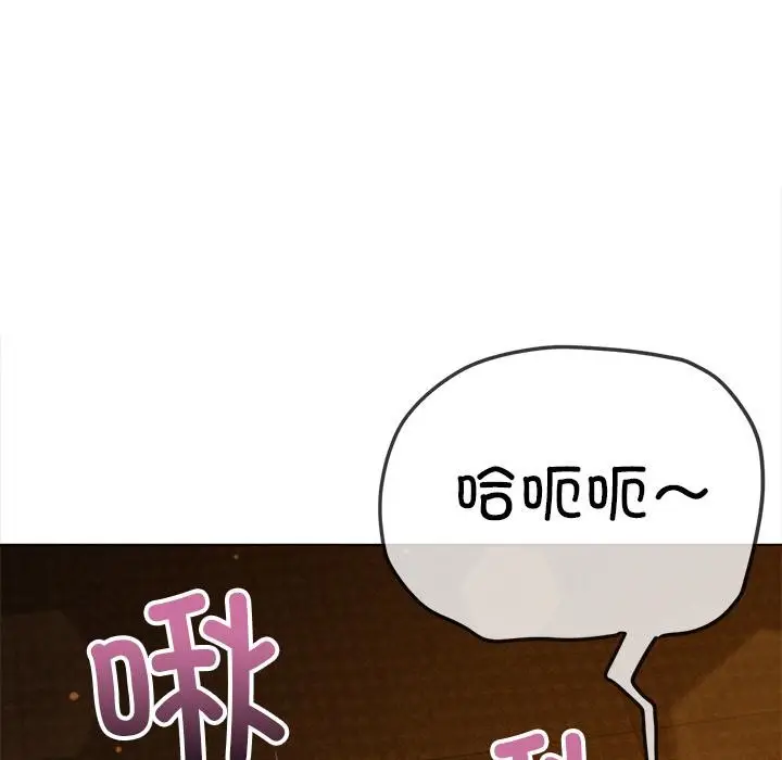 漫画《恶女勾勾缠/难缠小恶女》第261话第78张图
