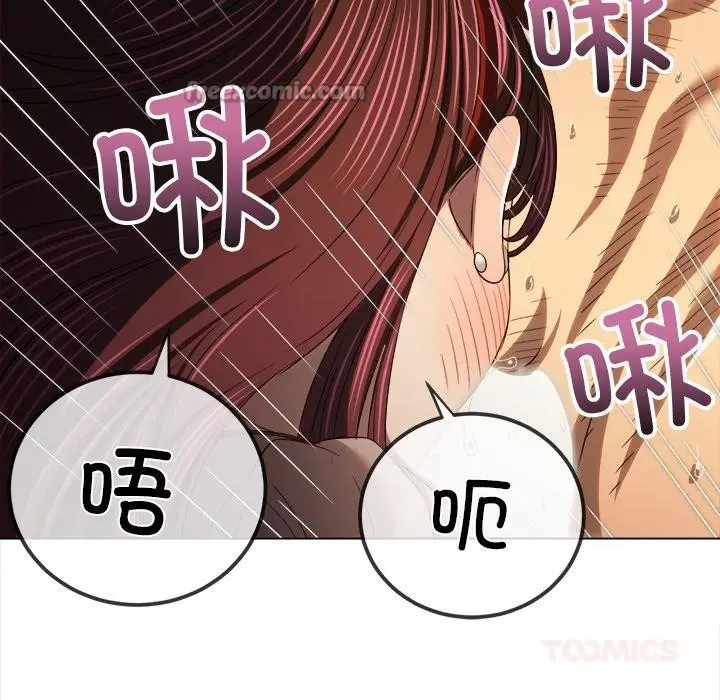 漫画《恶女勾勾缠/难缠小恶女》第261话第84张图
