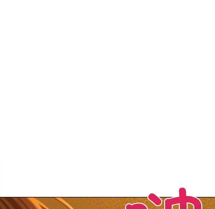 漫画《恶女勾勾缠/难缠小恶女》第261话第96张图