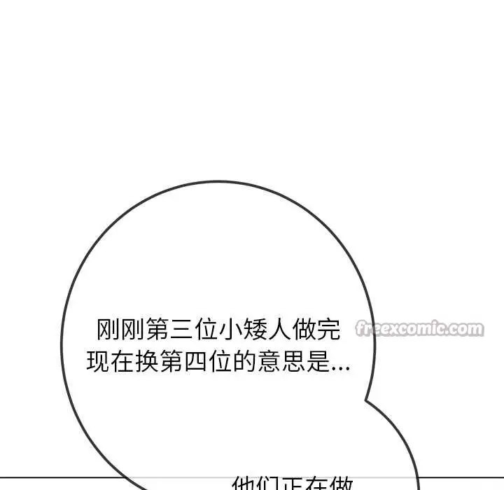 漫画《恶女勾勾缠/难缠小恶女》第262话第112张图