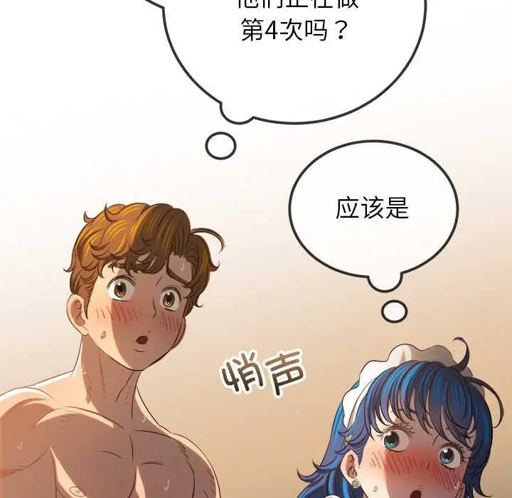 漫画《恶女勾勾缠/难缠小恶女》第262话第113张图