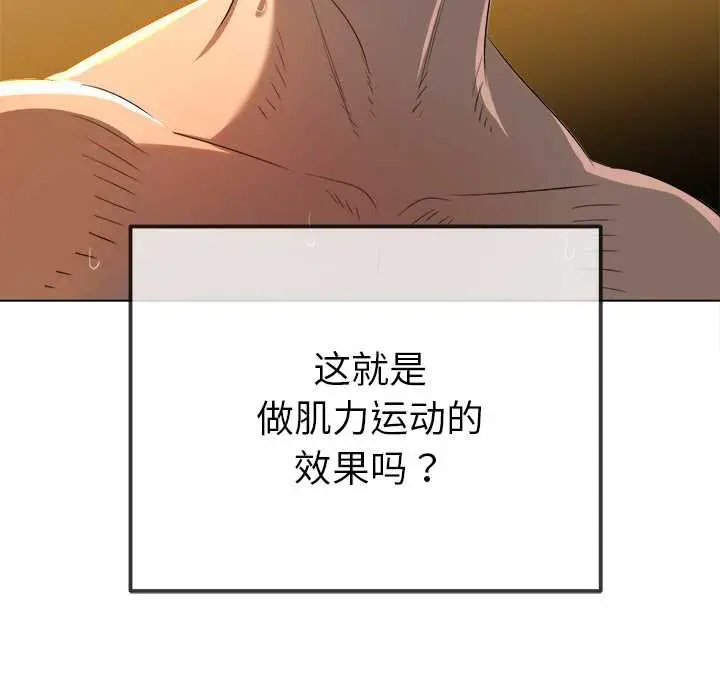 漫画《恶女勾勾缠/难缠小恶女》第262话第117张图