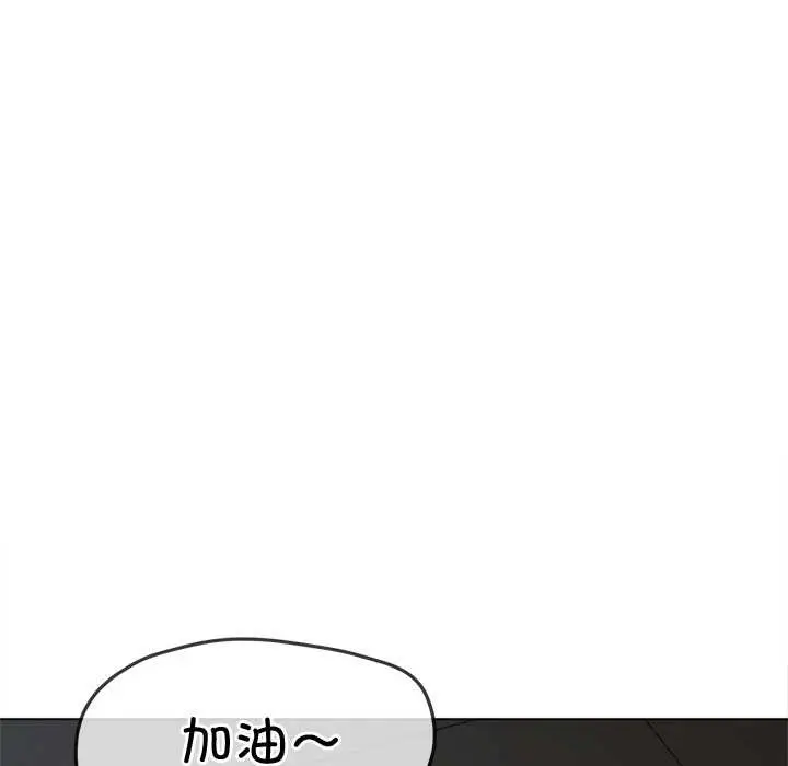 漫画《恶女勾勾缠/难缠小恶女》第262话第118张图