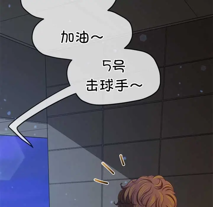 漫画《恶女勾勾缠/难缠小恶女》第262话第119张图