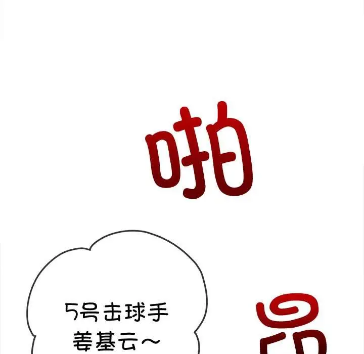 漫画《恶女勾勾缠/难缠小恶女》第262话第122张图