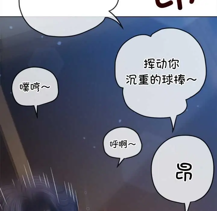 漫画《恶女勾勾缠/难缠小恶女》第262话第123张图