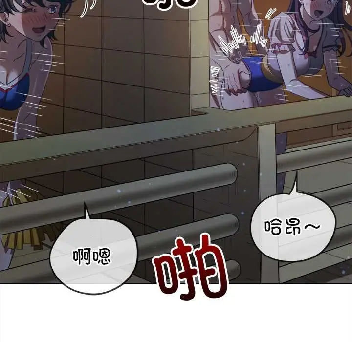 漫画《恶女勾勾缠/难缠小恶女》第262话第129张图