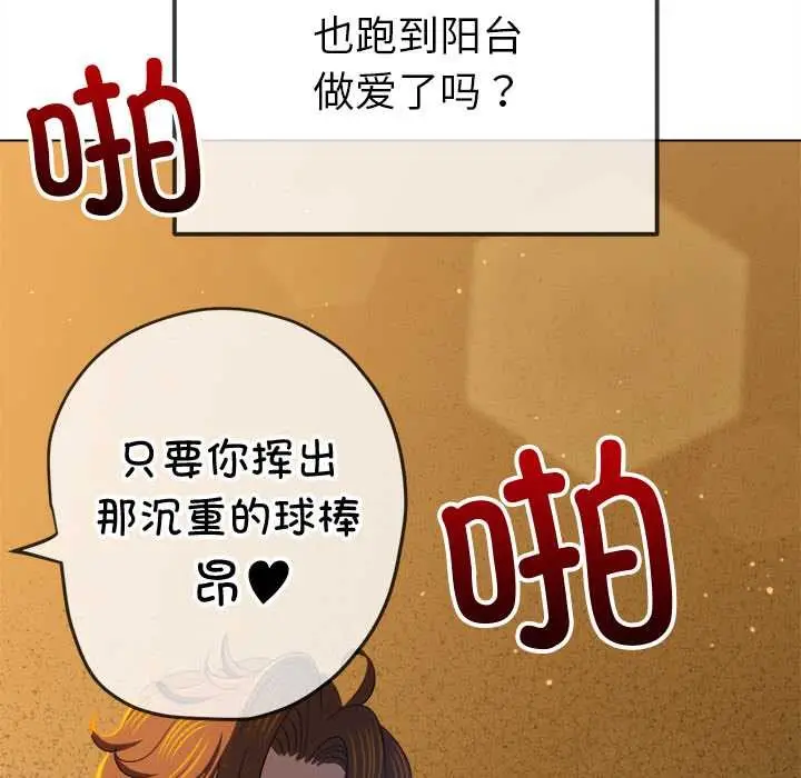漫画《恶女勾勾缠/难缠小恶女》第262话第131张图
