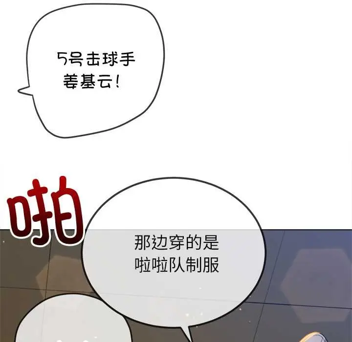 漫画《恶女勾勾缠/难缠小恶女》第262话第135张图