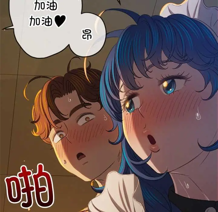 漫画《恶女勾勾缠/难缠小恶女》第262话第136张图