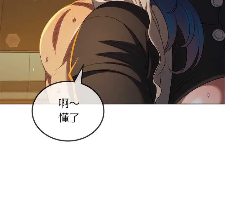 漫画《恶女勾勾缠/难缠小恶女》第262话第137张图