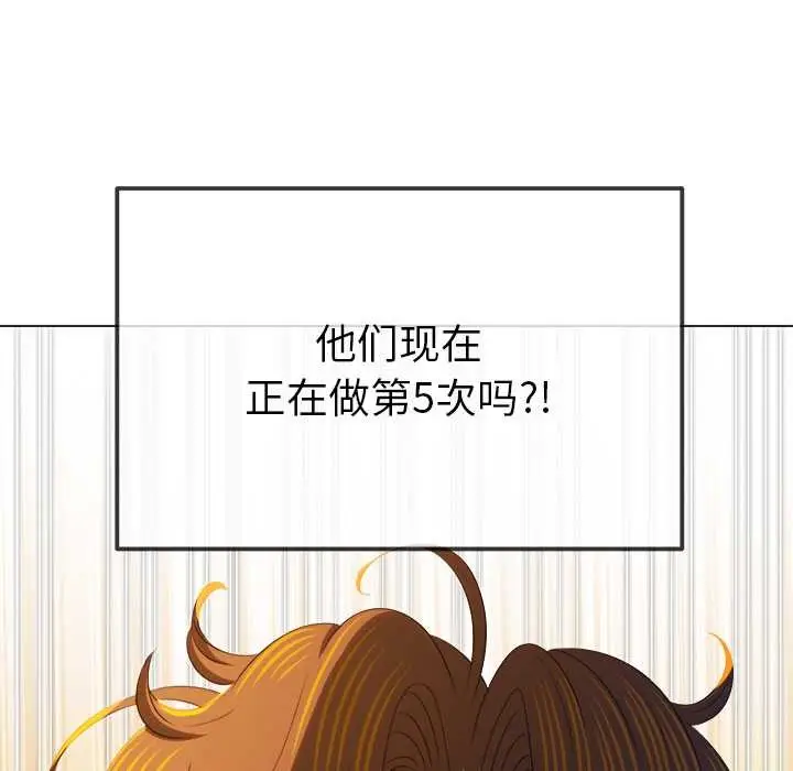 漫画《恶女勾勾缠/难缠小恶女》第262话第139张图