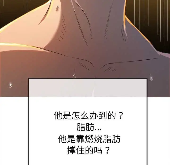 漫画《恶女勾勾缠/难缠小恶女》第262话第141张图