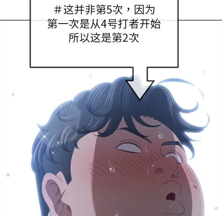 漫画《恶女勾勾缠/难缠小恶女》第262话第143张图