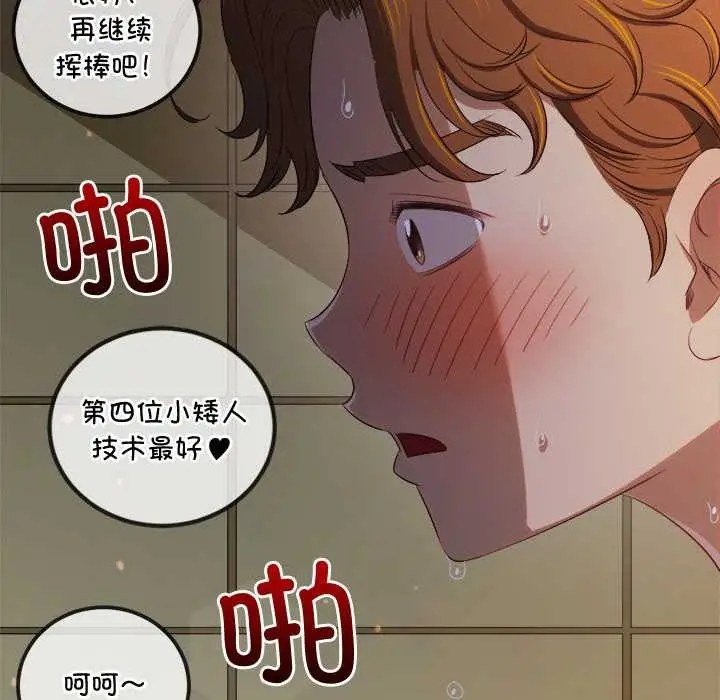 漫画《恶女勾勾缠/难缠小恶女》第262话第147张图