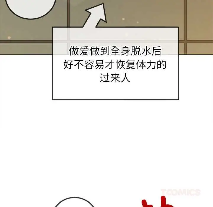 漫画《恶女勾勾缠/难缠小恶女》第262话第148张图