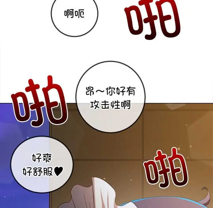 漫画《恶女勾勾缠/难缠小恶女》第262话第149张图