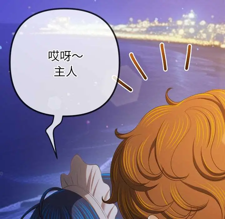 漫画《恶女勾勾缠/难缠小恶女》第262话第153张图