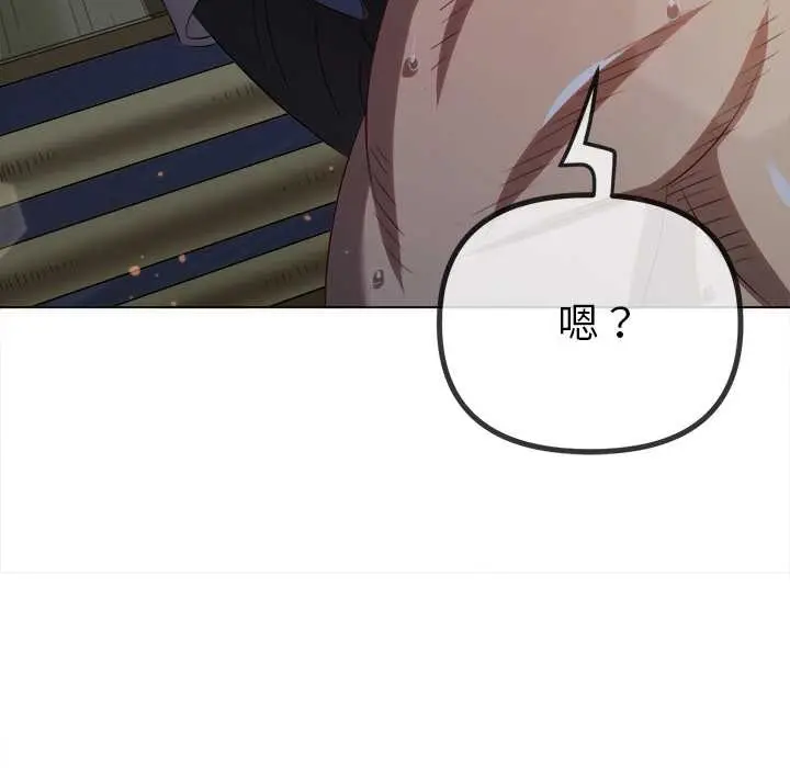 漫画《恶女勾勾缠/难缠小恶女》第262话第155张图