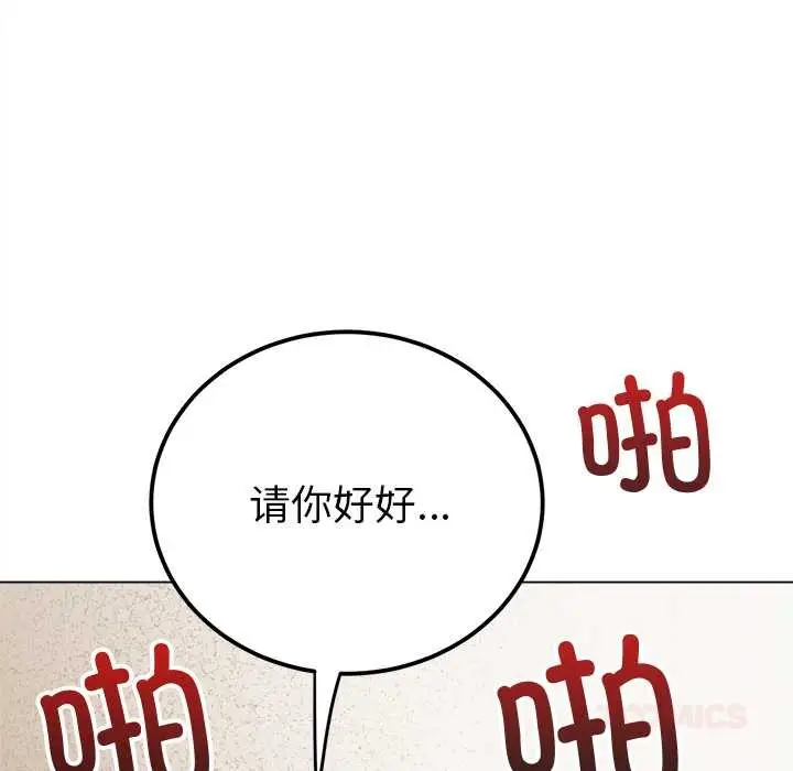 漫画《恶女勾勾缠/难缠小恶女》第262话第156张图