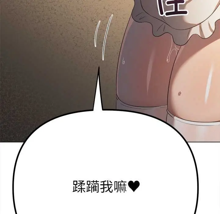 漫画《恶女勾勾缠/难缠小恶女》第262话第159张图