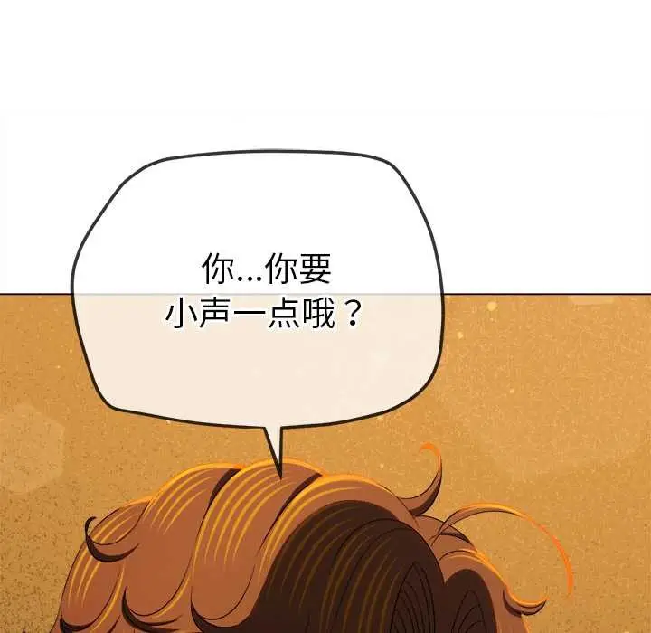 漫画《恶女勾勾缠/难缠小恶女》第262话第16张图