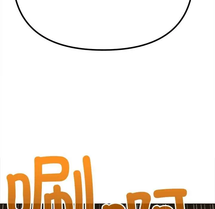 漫画《恶女勾勾缠/难缠小恶女》第262话第160张图