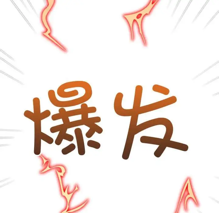 漫画《恶女勾勾缠/难缠小恶女》第262话第166张图